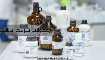 خرید محصولات شرکت ساپلکو