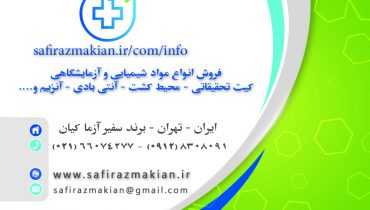 خرید اسید سیتریک | Citric Acid