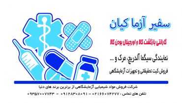 نمایندگی مرک | نمایندگی مرک آلمان | مرک | مرک آلمان